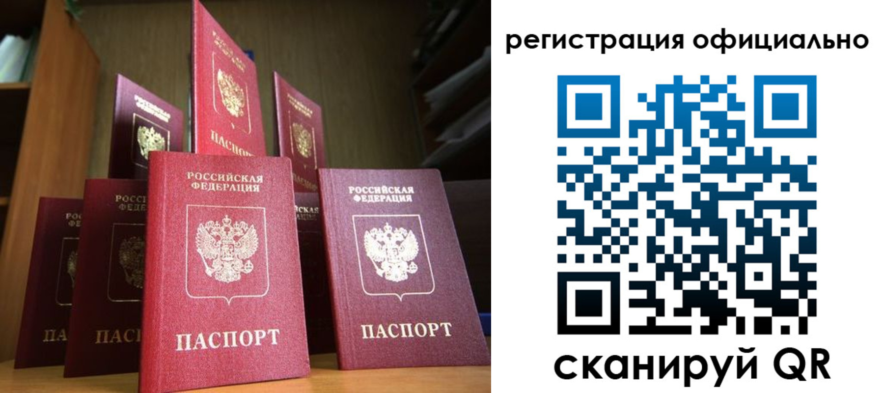 временная регистрация госуслуги в Шахтах