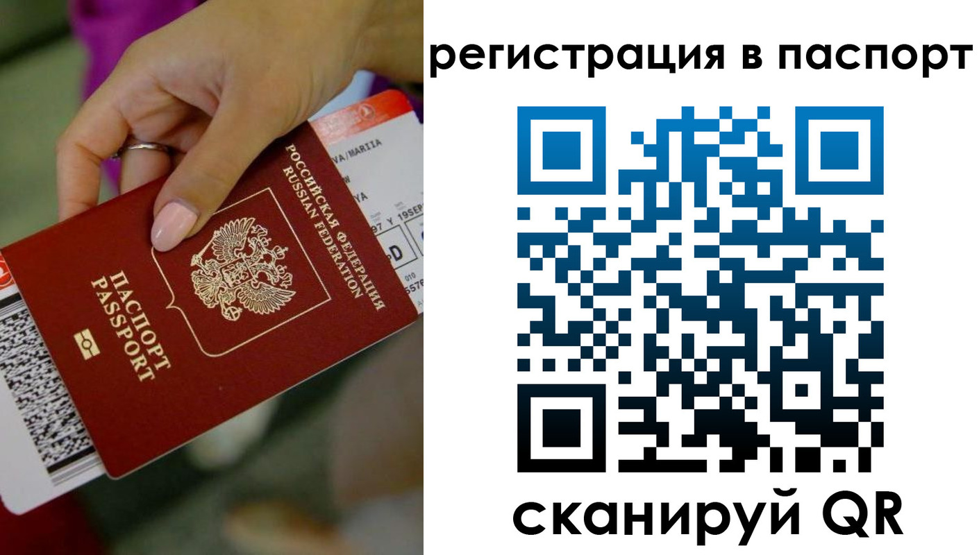 временная регистрация гарантия в Шахтах