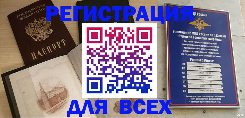 прописка для кредита в Шахтах
