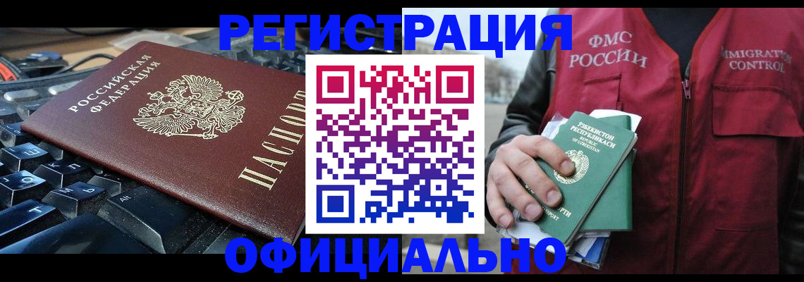 прописка от собственника в Шахтах