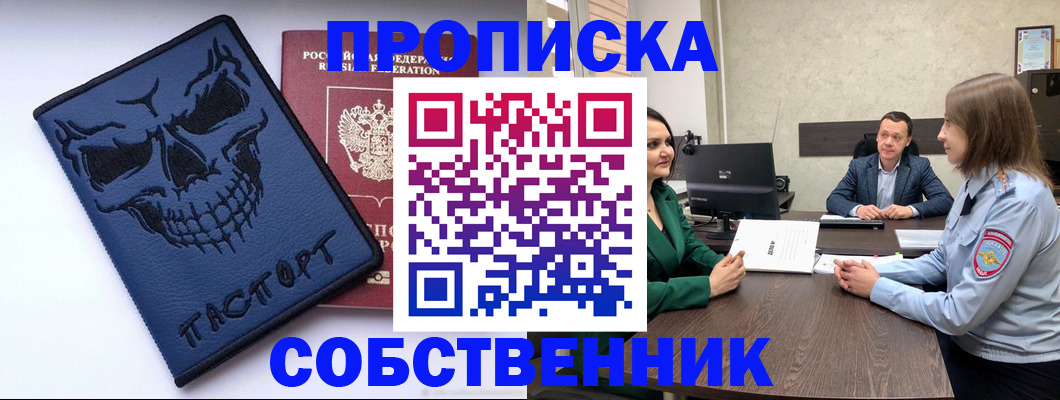 регистрация для школы в Шахтах